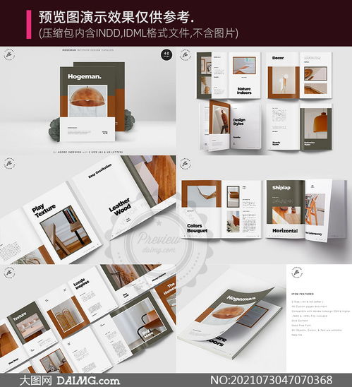 家具裝飾產(chǎn)品圖冊(cè)版式模板設(shè)計(jì)素材