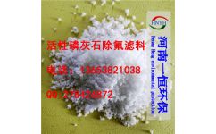羥基磷灰石除氟濾料 一恒環(huán)保科技創(chuàng)新引領(lǐng)廢氣治理新方向
